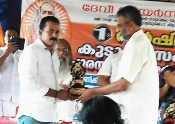 Vaidya Sreshta Award